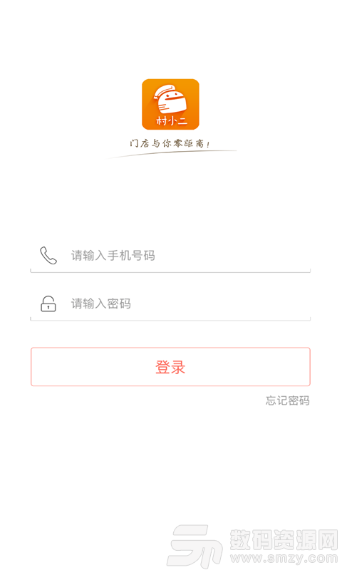 村小二安卓版(网络购物) v1.1.3 手机版