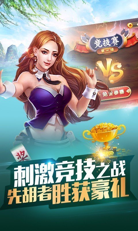 嗨皮湖南棋牌官网版最新版(生活休闲) v5.1 安卓版