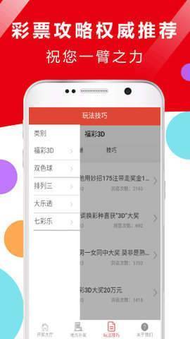 亿贝彩票app最新版(生活休闲) v1.3 安卓版