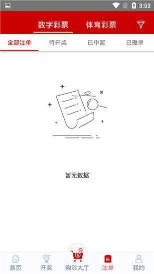 百采网hkapp最新版(生活休闲) v3.11.2 安卓版