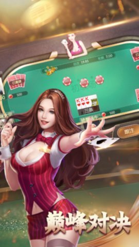 博越娱乐棋牌最新版(生活休闲) v博越娱乐棋牌 V1.1 安卓版