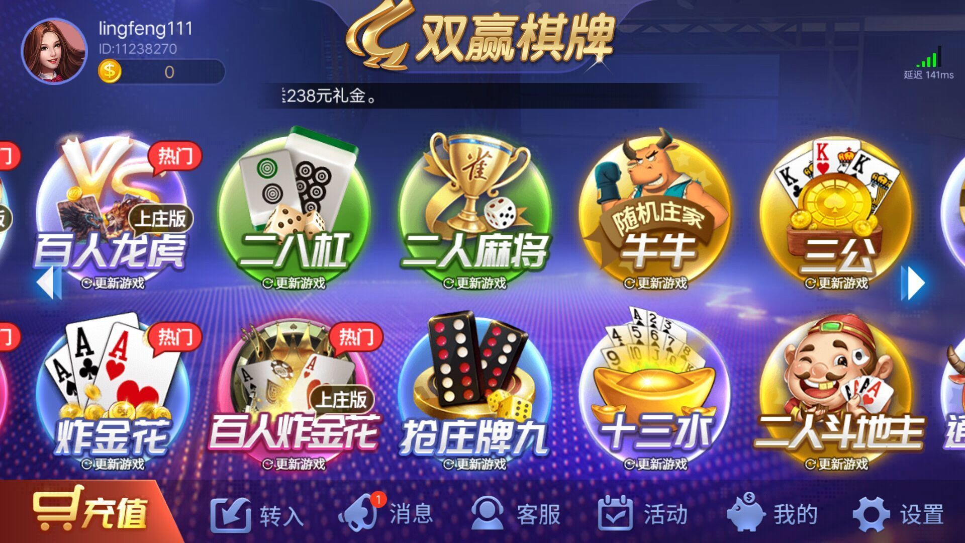 双赢棋牌官网版最新版(生活休闲) v1.3 安卓版