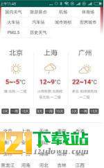 天气之家最新版(生活休闲) v12.3.2 安卓版