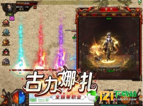 古力娜紮單職業最新版(生活休閑) v1.1 安卓版