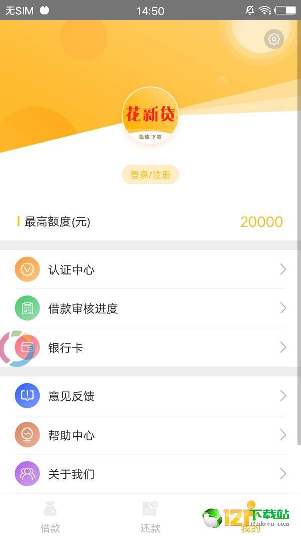 jj彩票app最新版(生活休闲) v1.1 安卓版