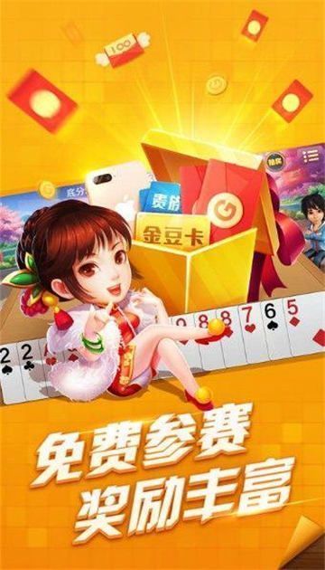 京一棋牌最新版(生活休闲) v1.8 安卓版