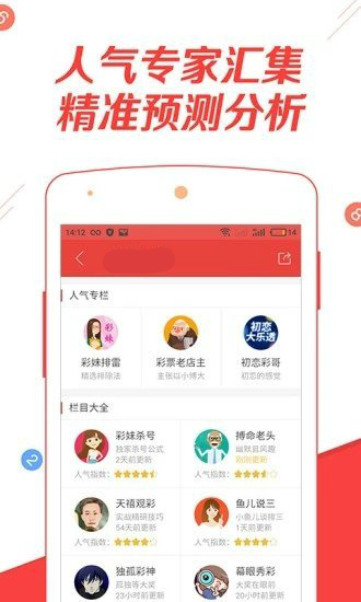 微彩吧分分快三最新版(生活休闲) v3.0.1 安卓版