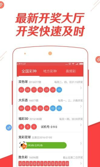 微彩吧分分快三最新版(生活休闲) v3.0.1 安卓版