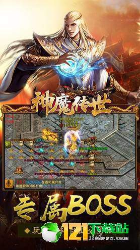 神魔传世最新版(生活休闲) v1.2 安卓版