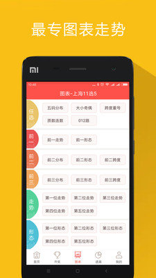 169彩8彩票app最新版(生活休闲) v1.1.2 安卓版
