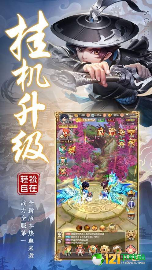 笑傲武侠世界最新版(生活休闲) v1.3.4 安卓版