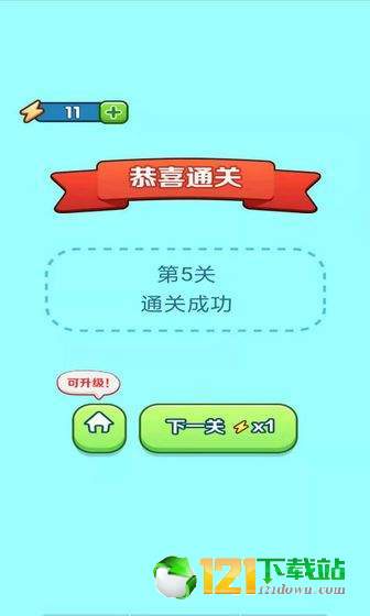 找出不同红包版最新版(生活休闲) v1.1 安卓版