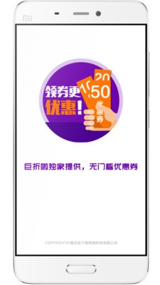 巨折啦手机版(网络购物) v2.0.0 免费版