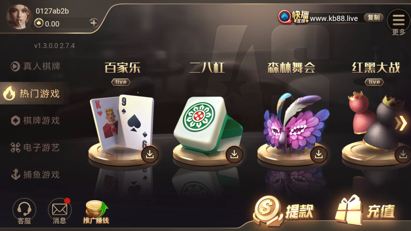 快播互娱最新版(生活休闲) v3.5 安卓版