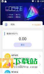 EOS生态最新版(生活休闲) v5.4.30 安卓版