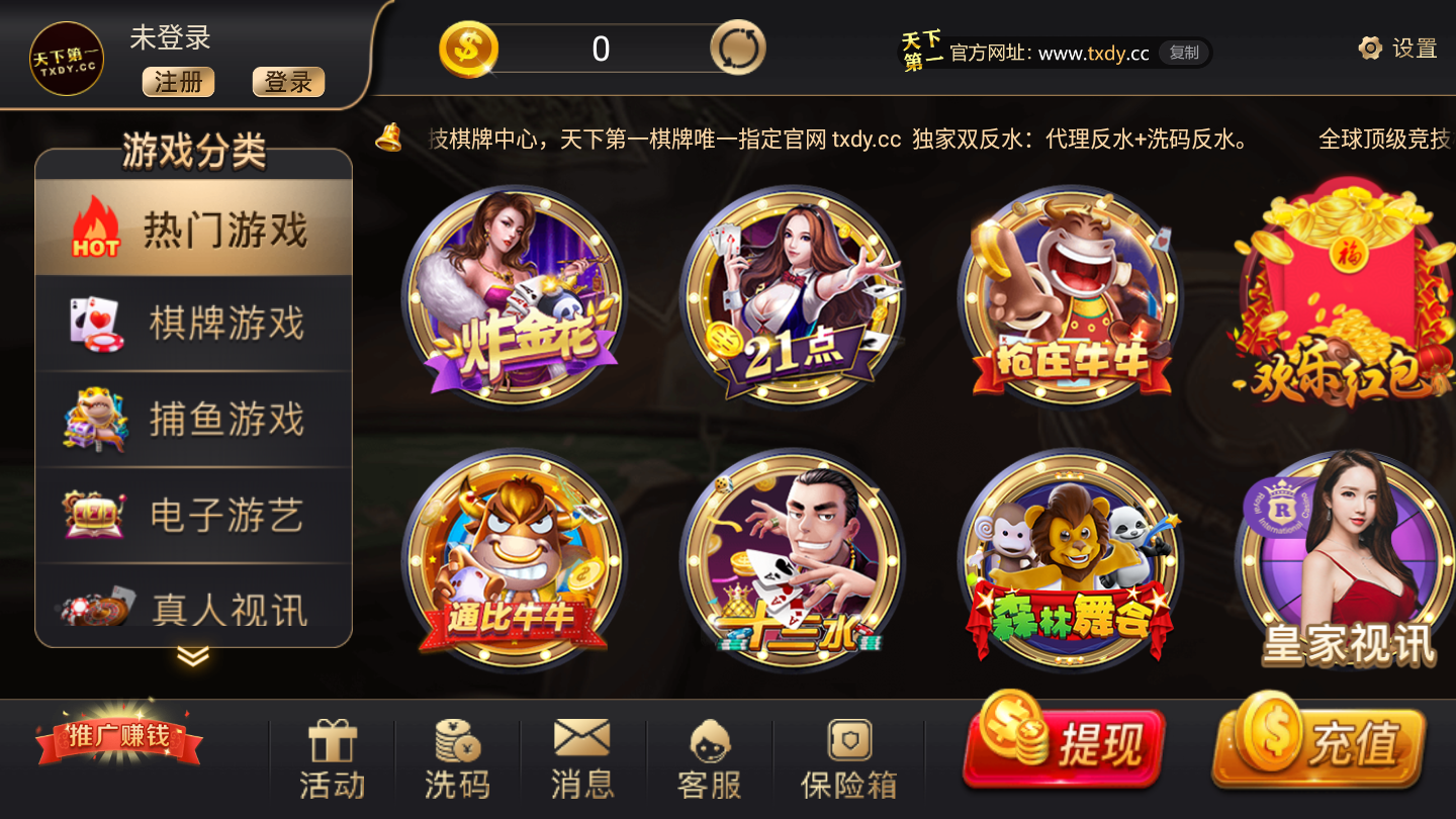 天下第一棋牌官网版最新版(生活休闲) v1.3.3 安卓版