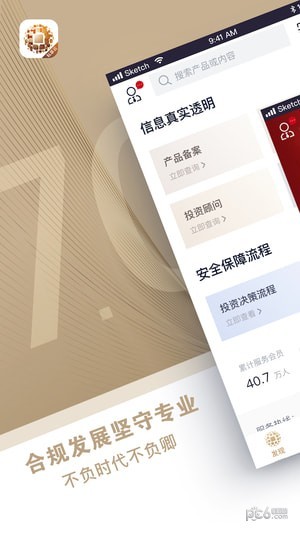 私享云安卓版(金融理财) v7.2.7 手机版