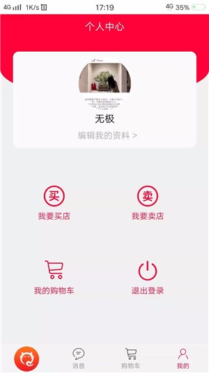 七淘网手机版(网络购物) v1.4.1 免费版