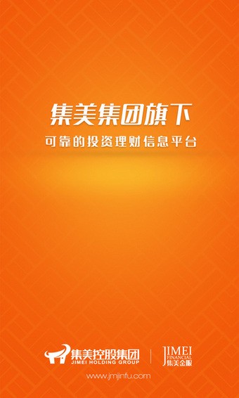 集美金服安卓版(金融理财) v4.3.1 最新版