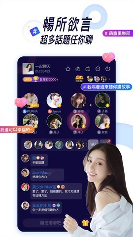 音覓語音免費版(社交聊天) v1.9.4.473 安卓版