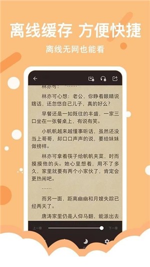 得间免费小说极速版手机版(资讯阅读) v2.3.0 免费版