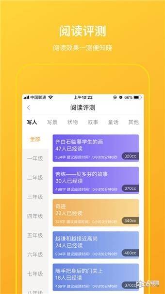 柠檬悦读学生端安卓版(小说听书) v2.7.5 最新版