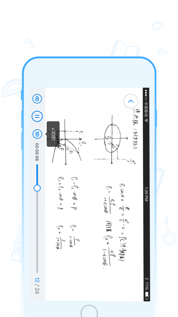 海风家委会最新版(学习教育) v2.1.0 安卓版