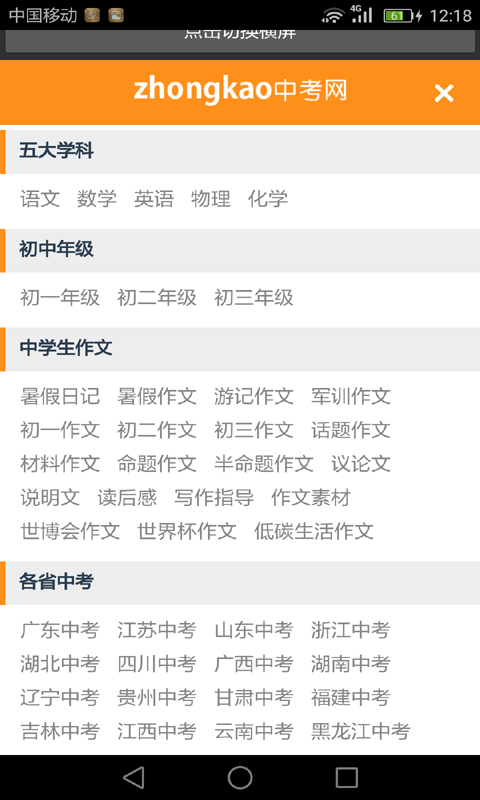 初中语文助手最新版(学习教育) v6.2.1 免费版