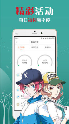 飒漫画免费版(资讯阅读) v2.4.5 手机版