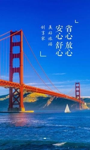 我和旅行手机版(旅游出行) v4.6.3 安卓版