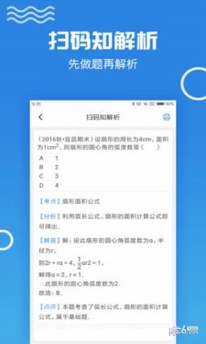 伴印安卓版(学习教育) v4.3.0 手机版