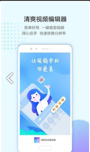 清爽视频编辑器最新版(摄影摄像) v1.8.6 免费版