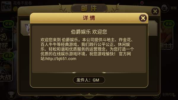 伯爵棋牌正式版最新版(生活休闲) v3.3 安卓版