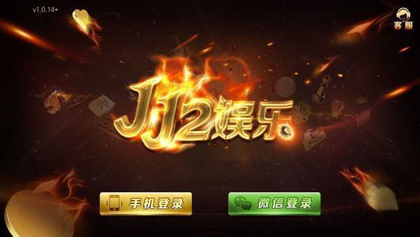 JJ2娱乐棋牌最新版(生活休闲) v1.1.3 安卓版