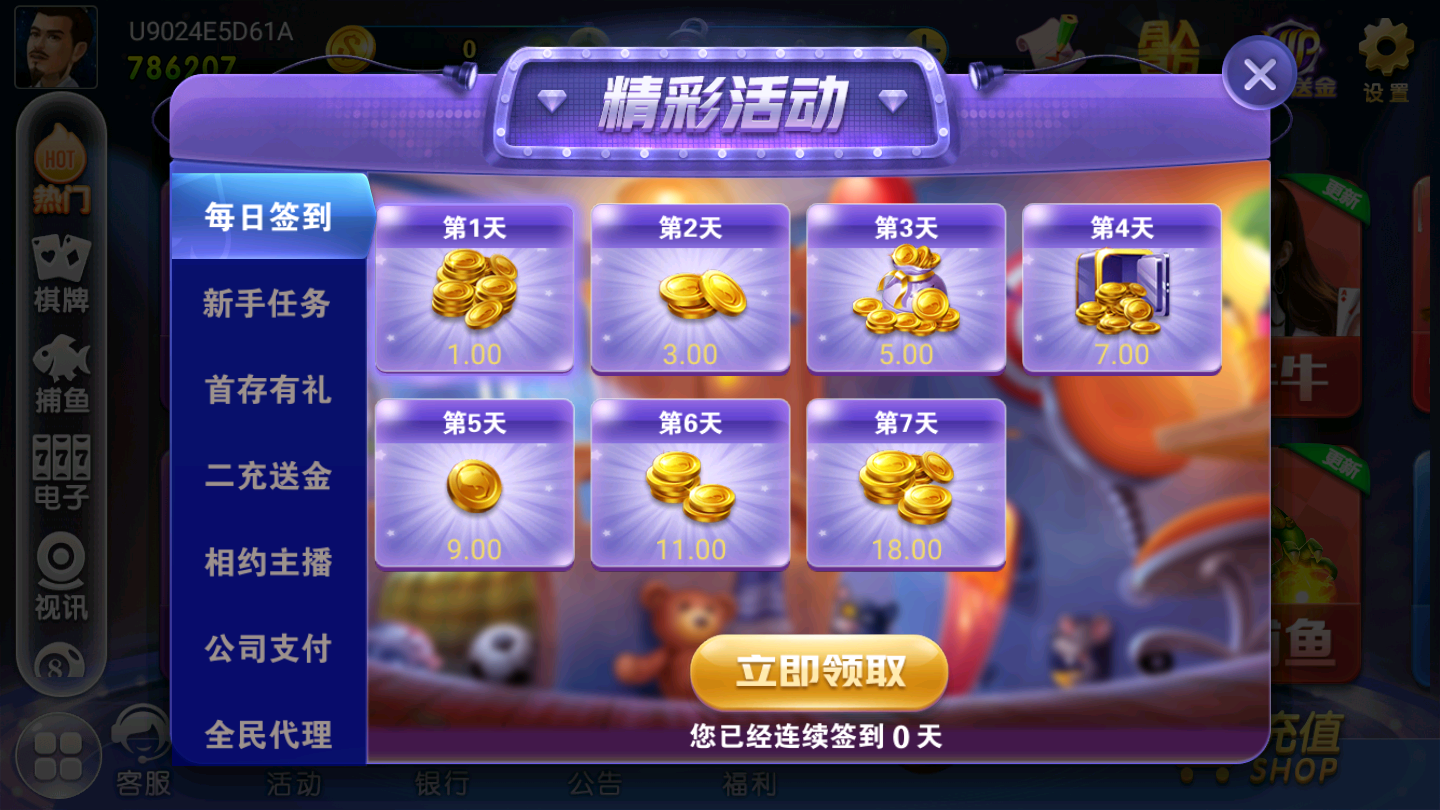 广发棋牌app最新版(生活休闲) v3.3 安卓版