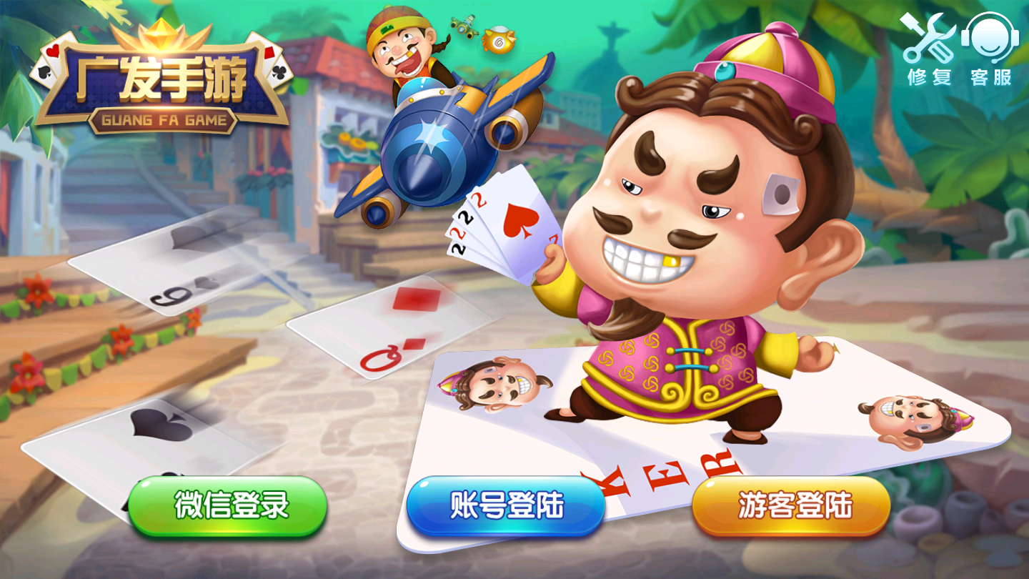 广发棋牌app最新版(生活休闲) v3.3 安卓版