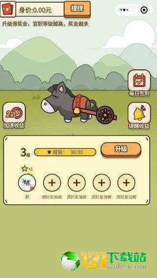 养马大亨最新版(生活休闲) v1.1.0 安卓版