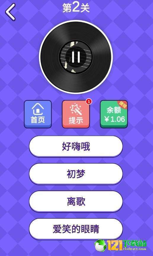 猜歌训练营最新版(生活休闲) v1.1.3 安卓版