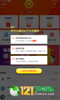 趣吧盒子最新版(生活休闲) v1.2 安卓版