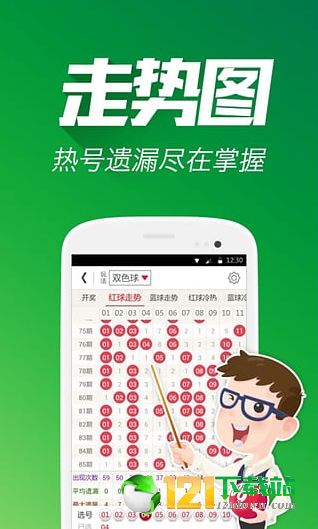 0234彩票app最新版(生活休闲) v1.2.0 安卓版