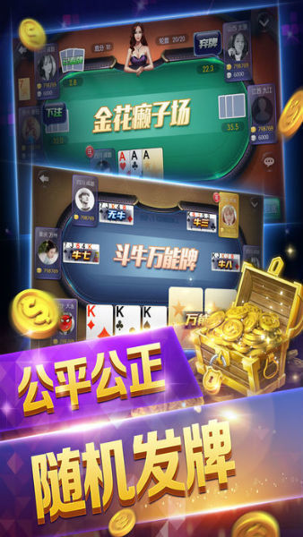 優德棋牌手機app最新版(生活休閑) v1.2 安卓版