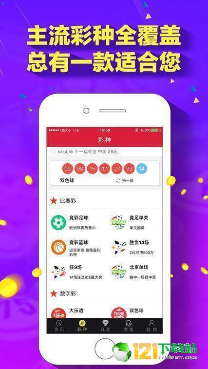 进球足彩app最新版(生活休闲) v1.1 安卓版