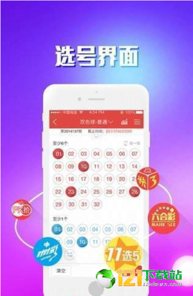 华都彩票app最新版(生活休闲) v2.0 安卓版