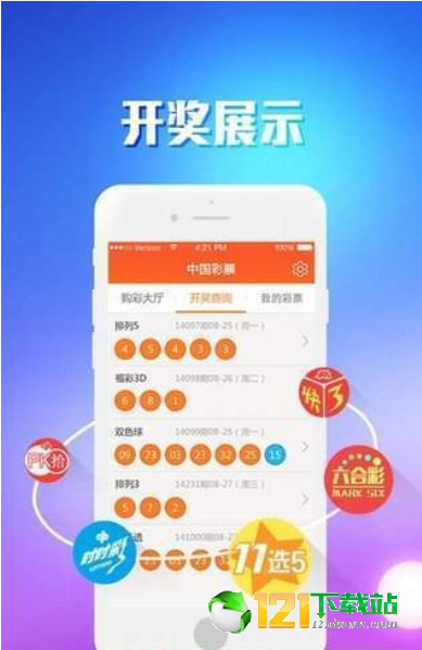 华都彩票app最新版(生活休闲) v2.0 安卓版