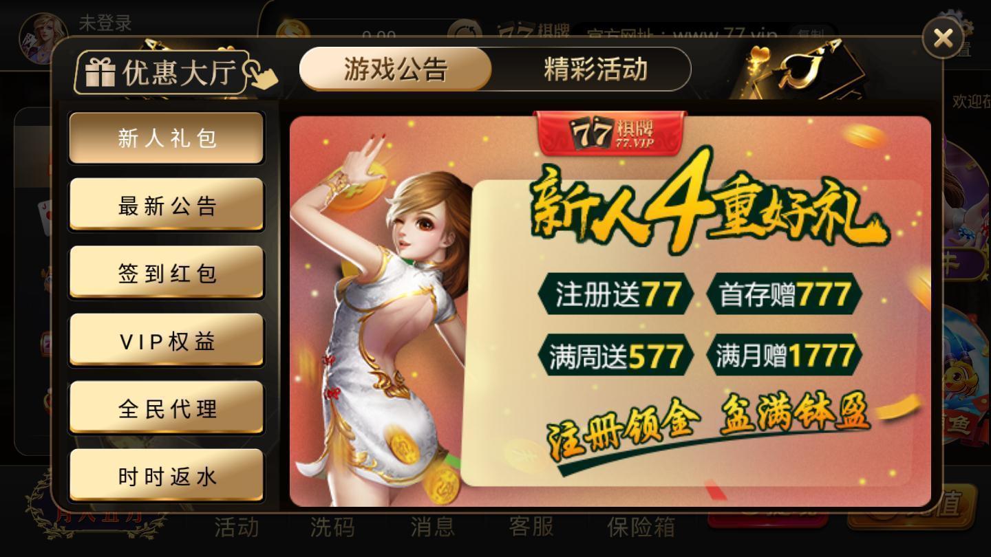 77棋牌李逵劈鱼最新版(生活休闲) v1.2.1 安卓版