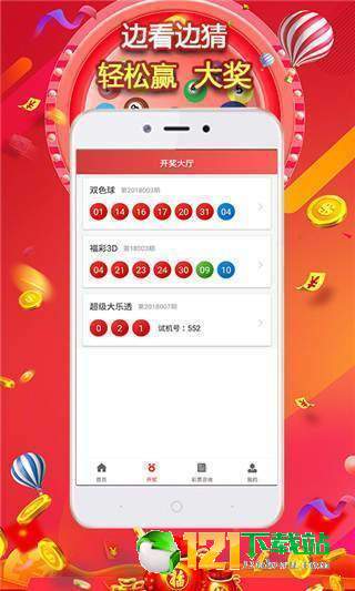 鸿耀彩票app最新版(生活休闲) v1.1 安卓版