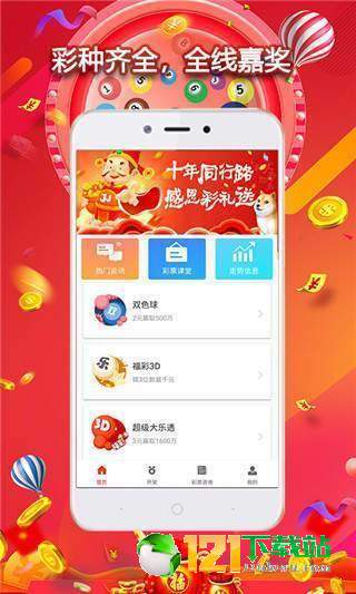 91彩神app最新版(生活休闲) v1.1 安卓版