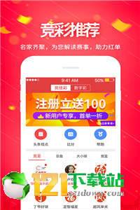 886彩票app最新版(生活休闲) v1.1 安卓版