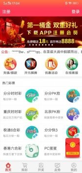 永信218彩票app最新版(生活休闲) v1.1 安卓版