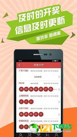 天地彩票app最新版(生活休闲) v1.0 安卓版